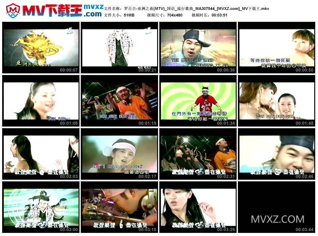 罗百吉-亚洲之夜(MTV)_国语_流行歌曲_MA307544